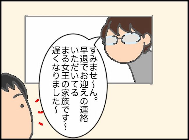 #頑張り過ぎない介護 155