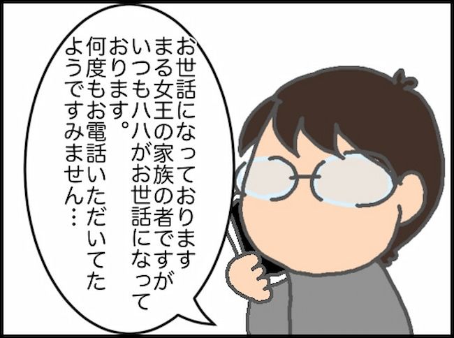 #頑張り過ぎない介護 155