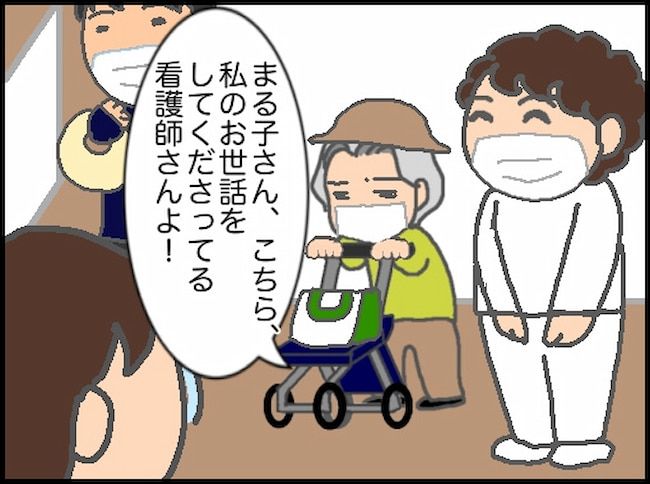 #頑張り過ぎない介護 155