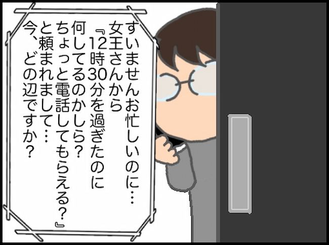 #頑張り過ぎない介護 155