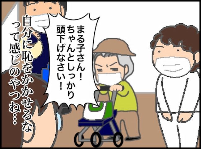 #頑張り過ぎない介護 155