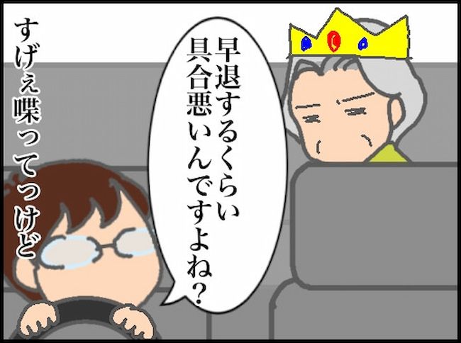 #頑張り過ぎない介護 155