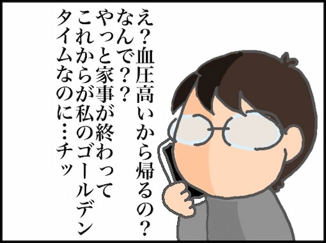 #頑張り過ぎない介護 155