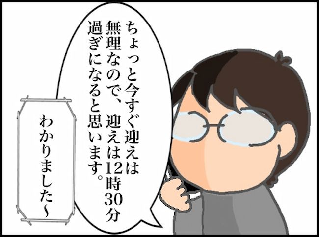 #頑張り過ぎない介護 155