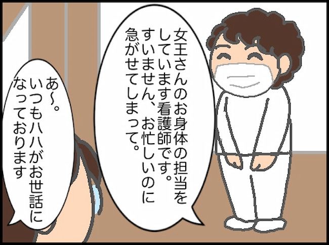 #頑張り過ぎない介護 155