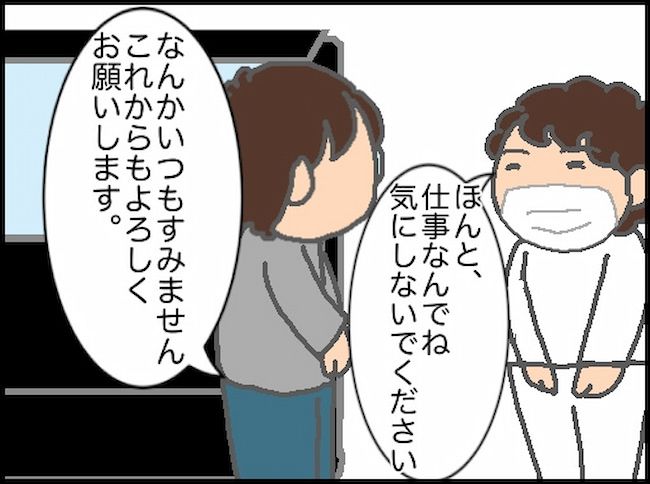 #頑張り過ぎない介護 155