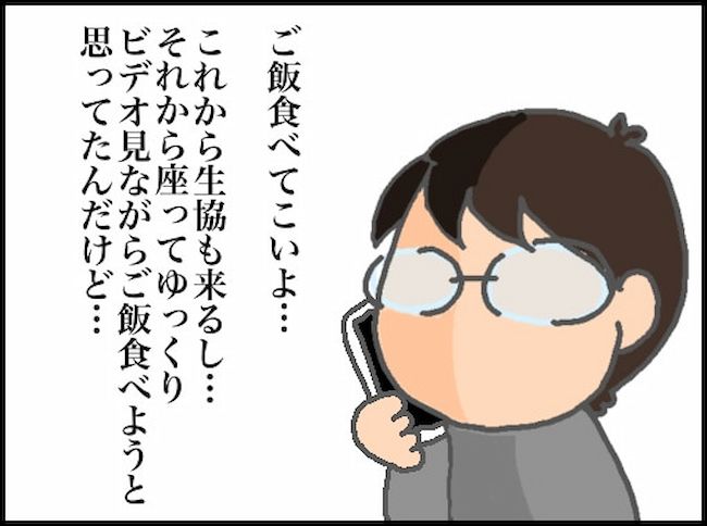 #頑張り過ぎない介護 155