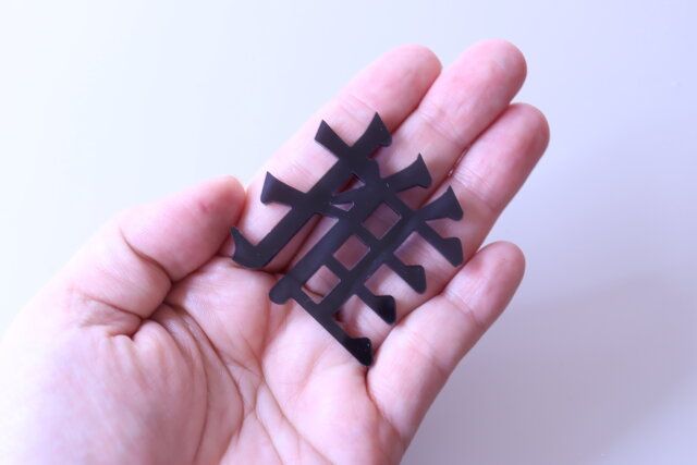 ダイソー 推し文字プレート（推、ブラック）