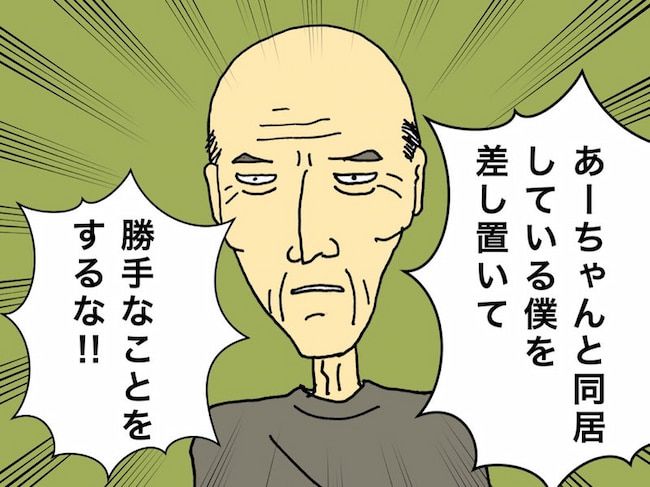 #母の認知症介護日記 153