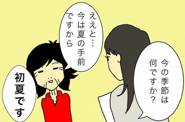 #母の認知症介護日記 153