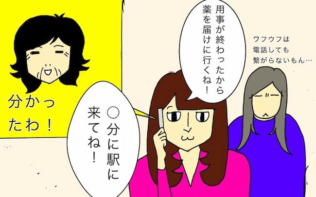 #母の認知症介護日記 153