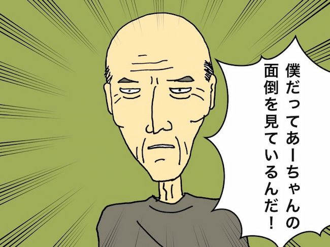 #母の認知症介護日記 153