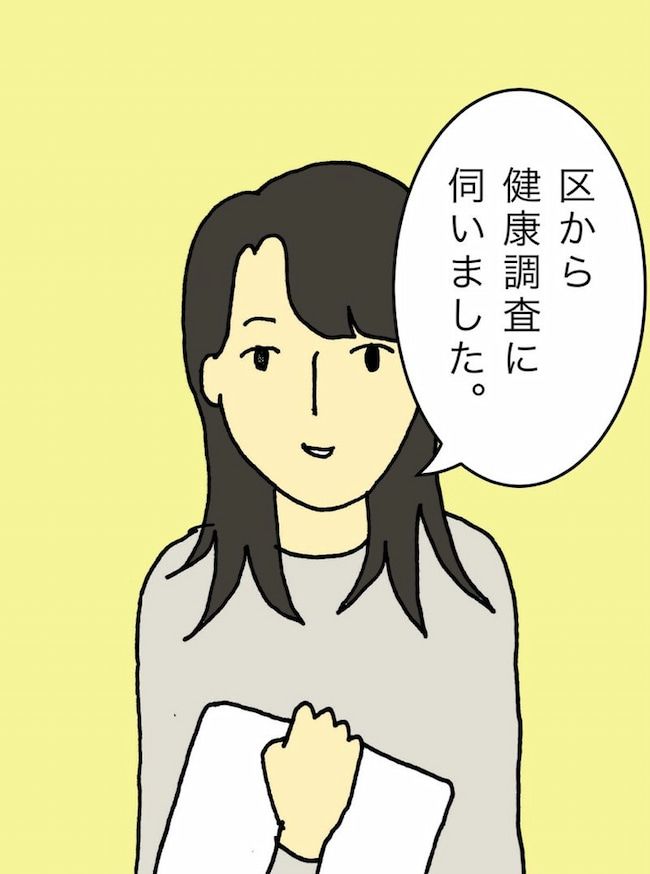 #母の認知症介護日記 153