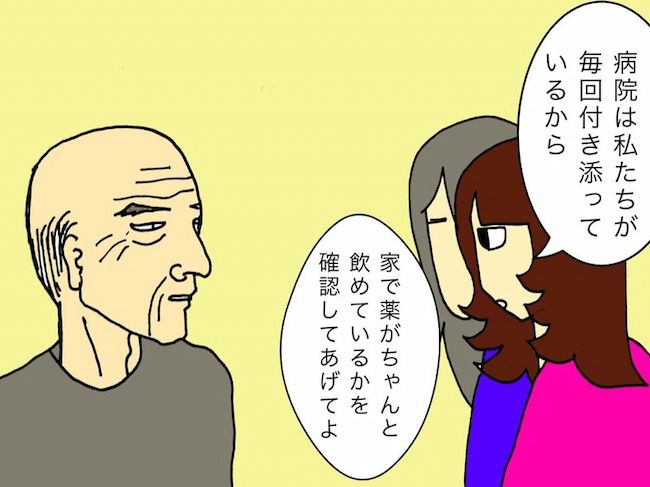 #母の認知症介護日記 153