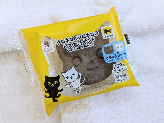 ファミリ～にゃ～ト大作戦！