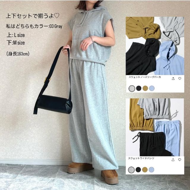 スウェットノースリーブパーカとスウェットワイドパンツのコーデ