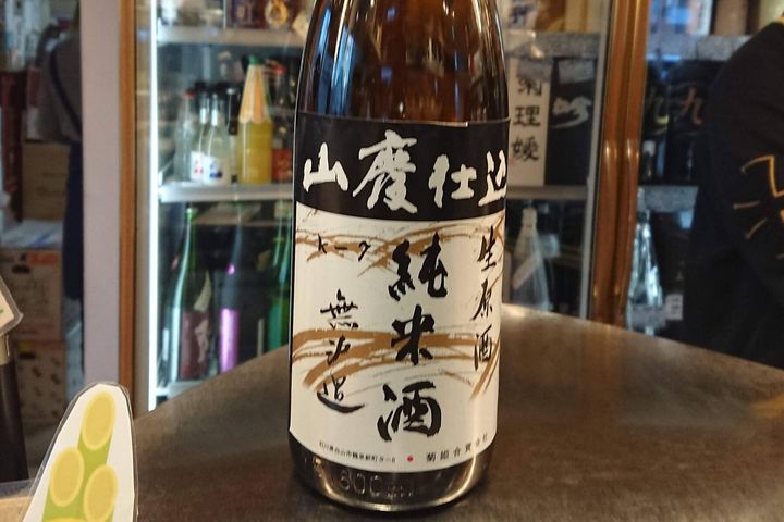 菊姫 無濾過生原酒