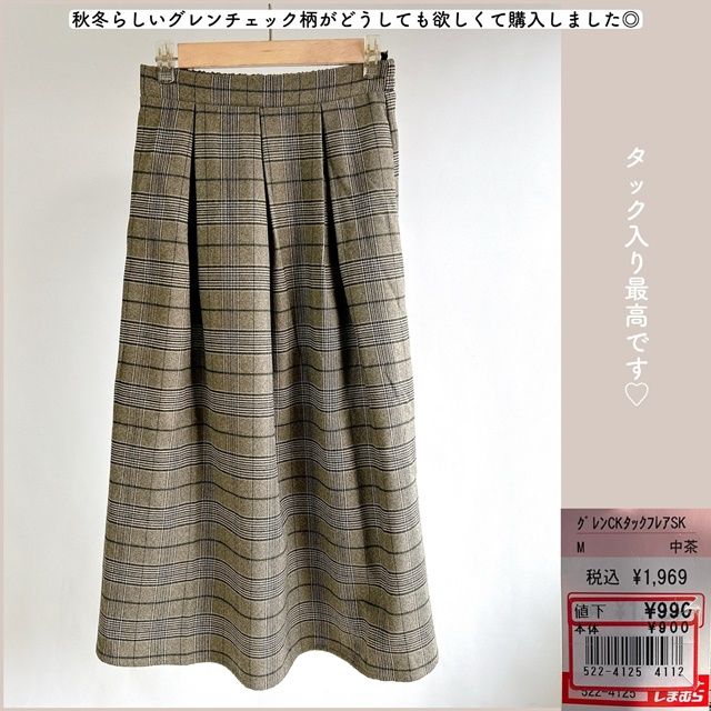 しまむら「グレンチェックタックフレアスカート」