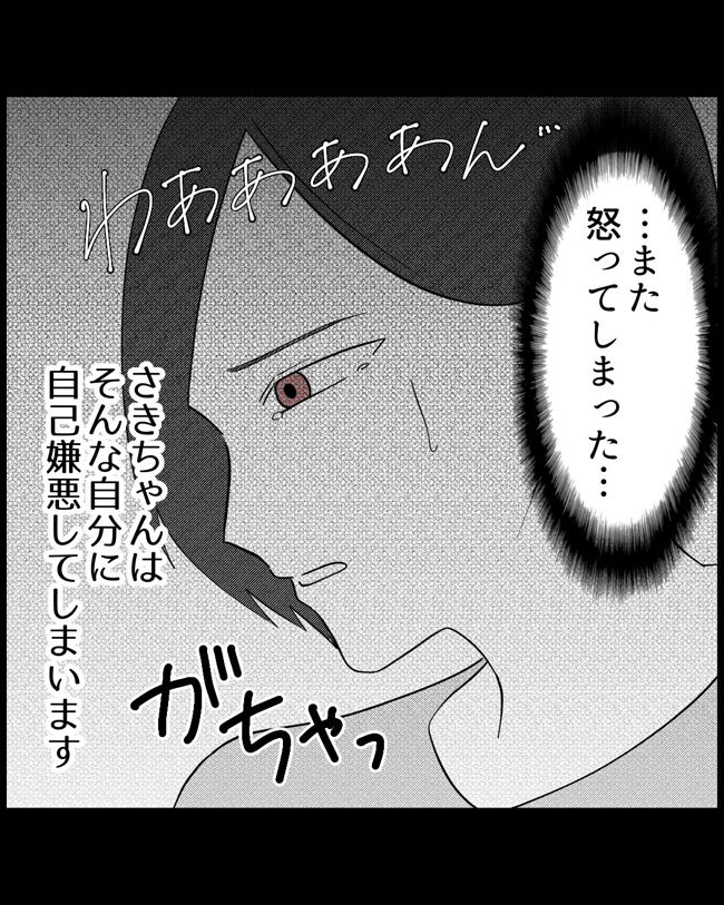 私はダメな母親3-13