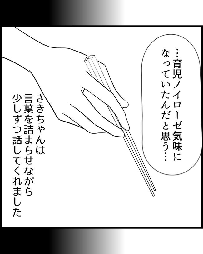 私はダメな母親3-7