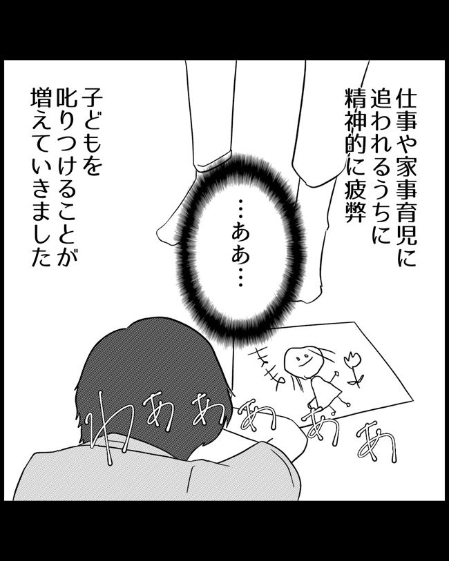 私はダメな母親3-12