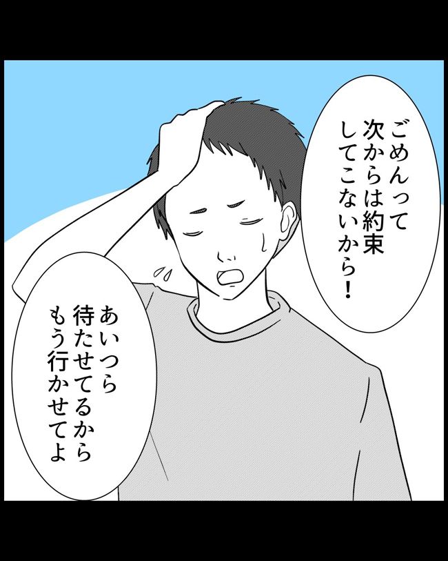 私はダメな母親3-19