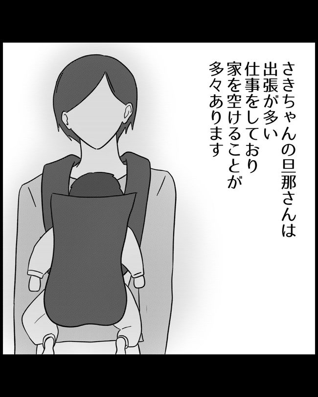 私はダメな母親3-8