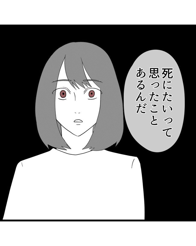 私はダメな母親3-5