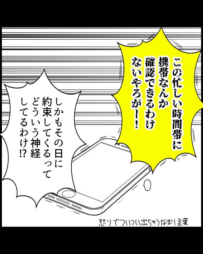 私はダメな母親3-18