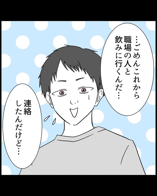 私はダメな母親3-16