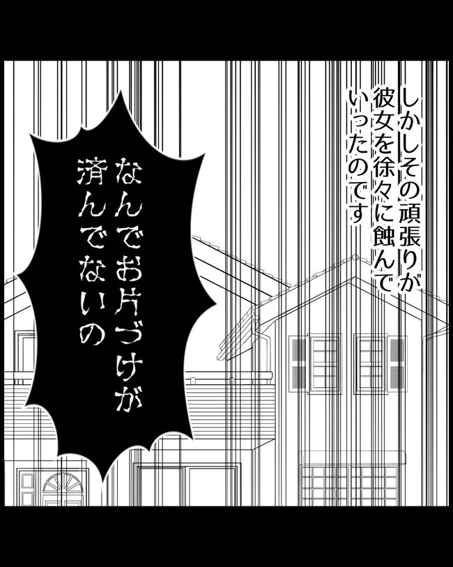 私はダメな母親3-10