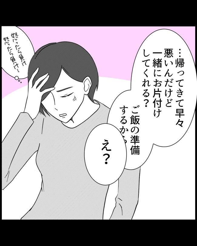 私はダメな母親3-15