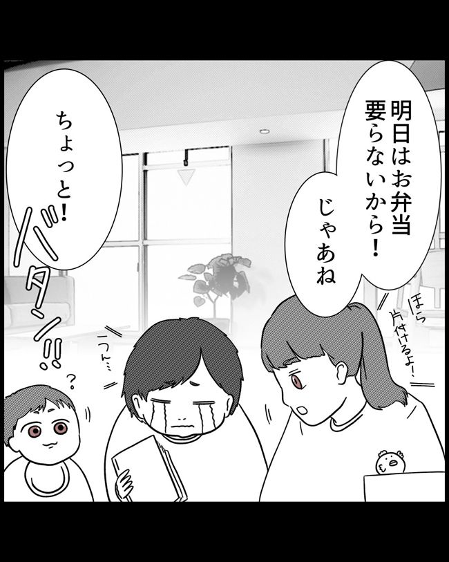 私はダメな母親3-20