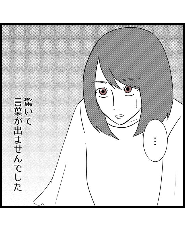 私はダメな母親3-6