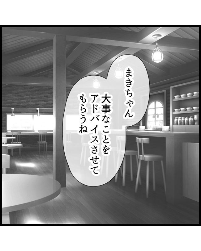 私はダメな母親3-1