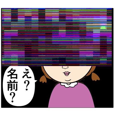 非常識な隣人夫婦5