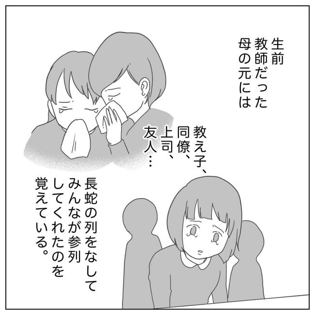 おかあさんの乳がん10