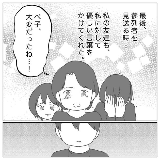 おかあさんの乳がん10