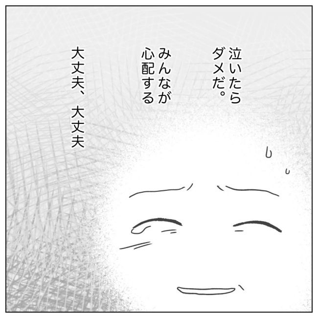 おかあさんの乳がん10