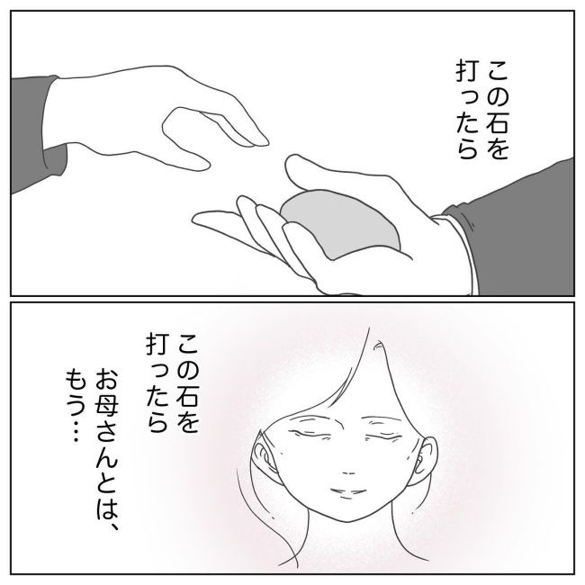 おかあさんの乳がん10