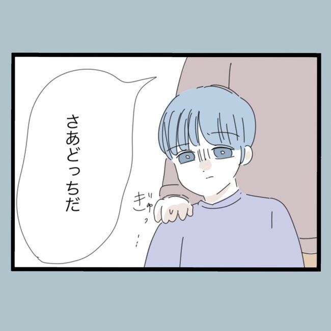 モラハラから脱却できますか？65-13