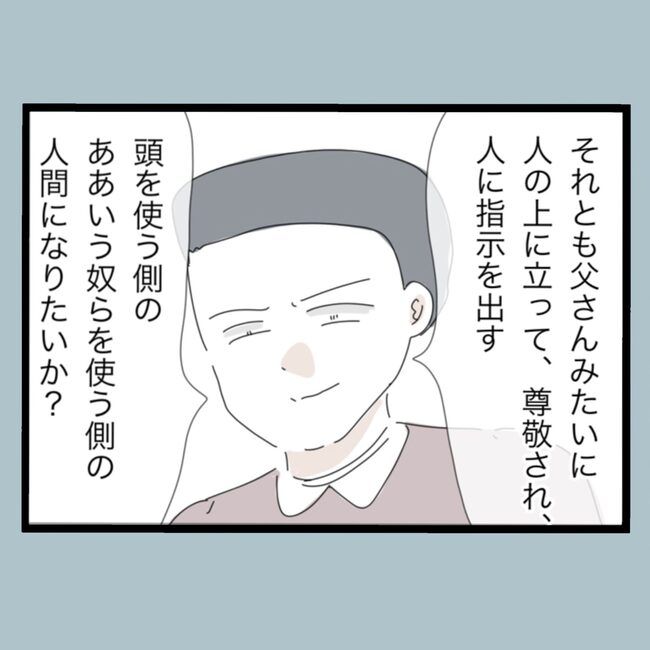 モラハラから脱却できますか？65-12