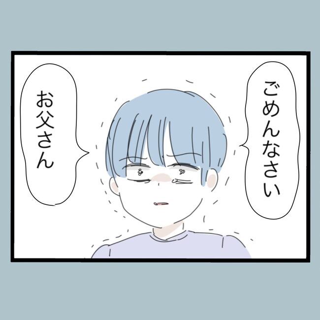 モラハラから脱却できますか？65-4