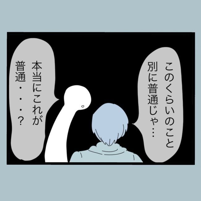 モラハラから脱却できますか？65-32