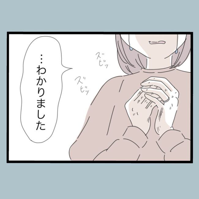 モラハラから脱却できますか？65-28