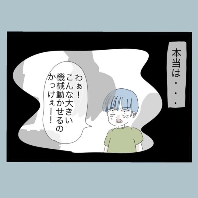 モラハラから脱却できますか？65-14