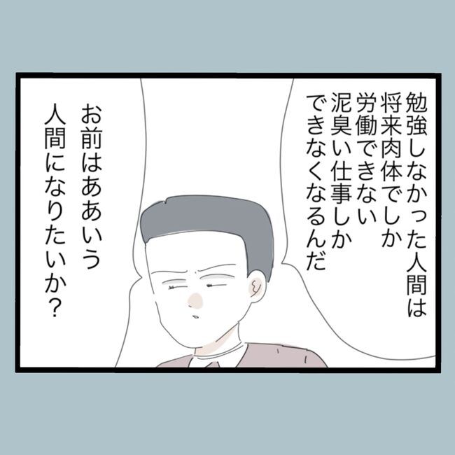 モラハラから脱却できますか？65-10