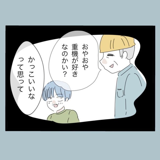 モラハラから脱却できますか？65-15