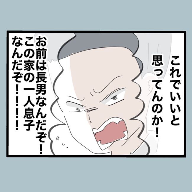 モラハラから脱却できますか？65-3