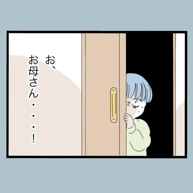 モラハラから脱却できますか？65-22